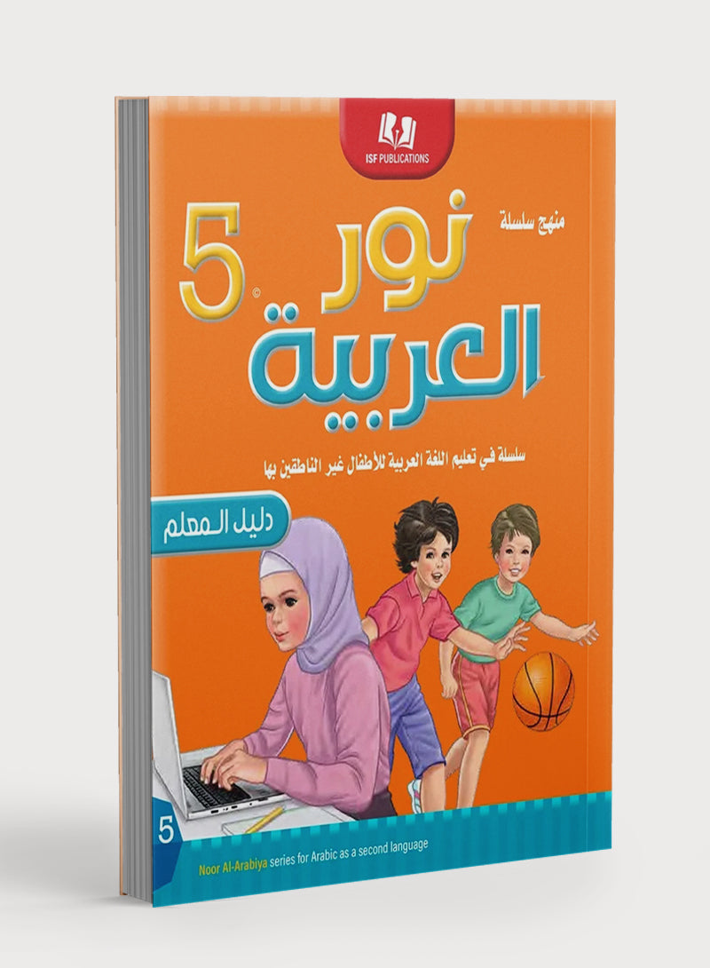 Light in the Arabic Language Teacher Guide Level 5 نور العربية