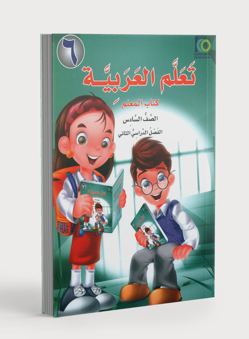 ICO Learn Arabic Teacher Book Level 6 Part 2 تعلم العربية كتاب المعلم