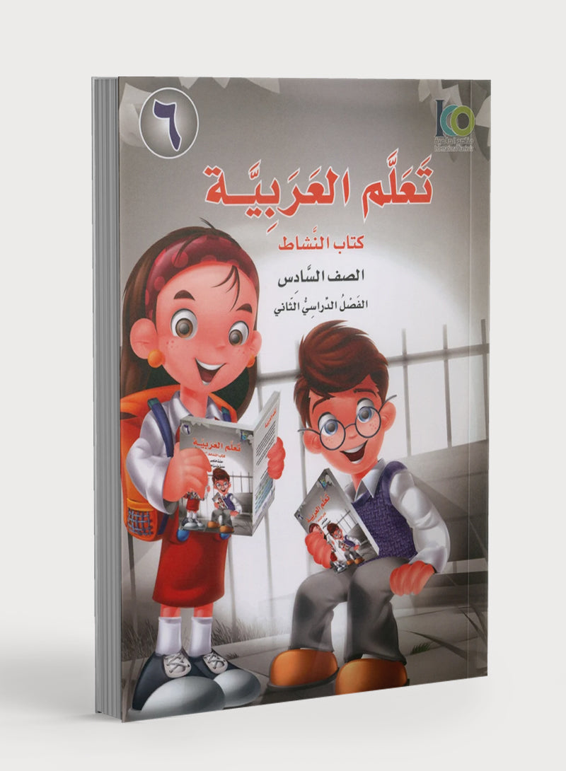 ICO Learn Arabic Workbook Level 6 Part 2 تعلم العربية كتاب التدريبات