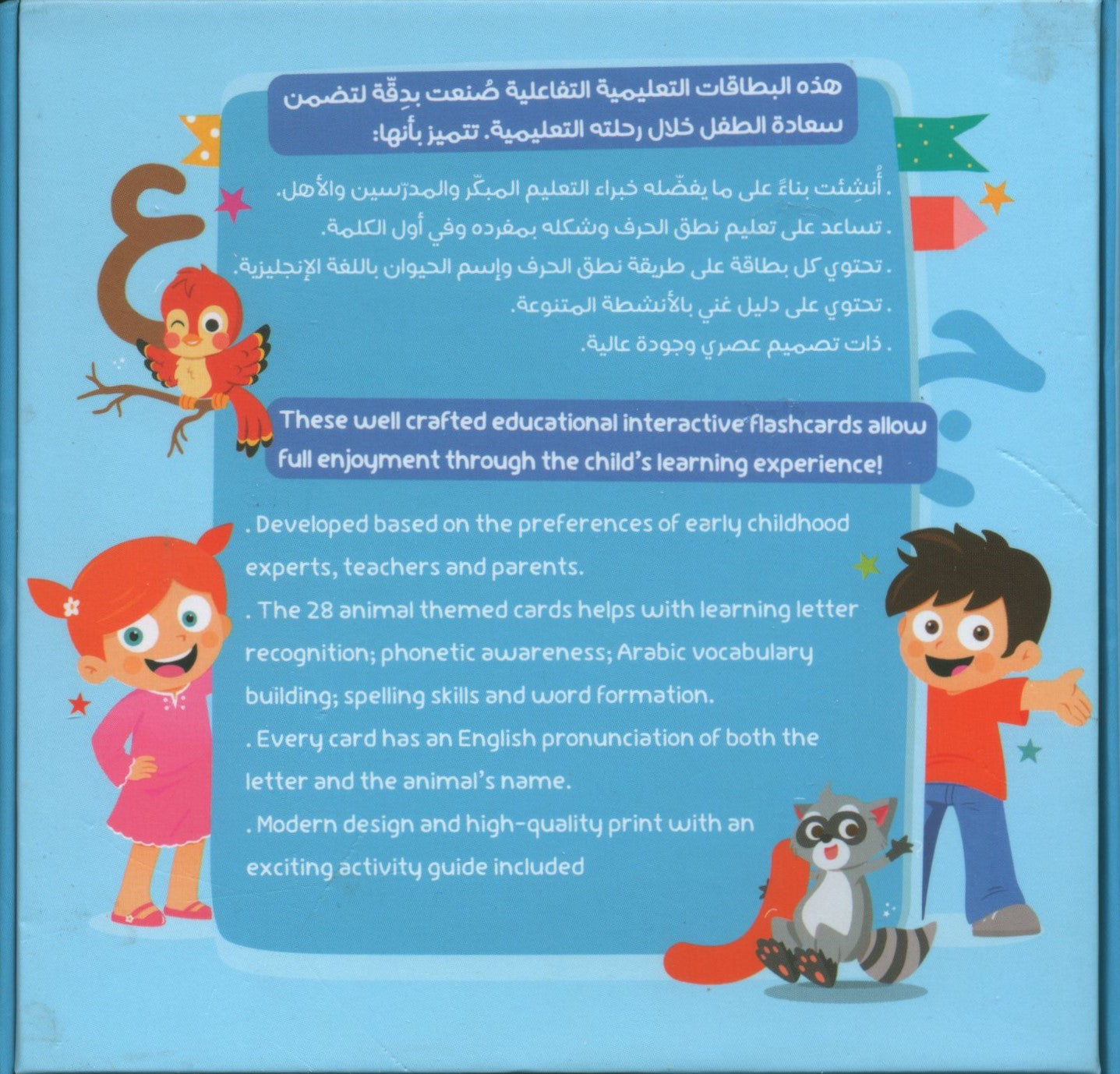 Arabic Alphabet Interactive Flashcards