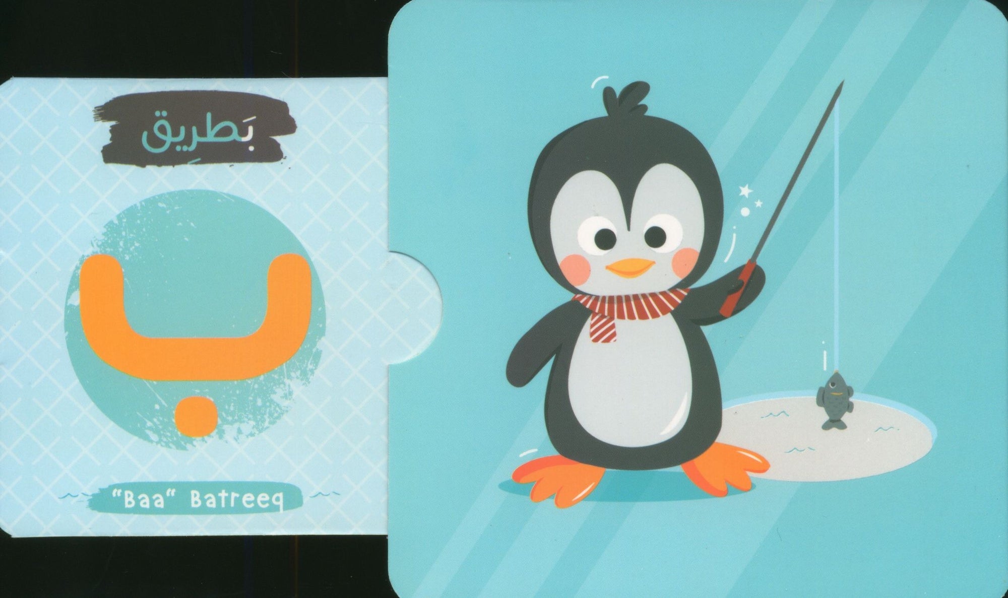 Arabic Alphabet Interactive Flashcards