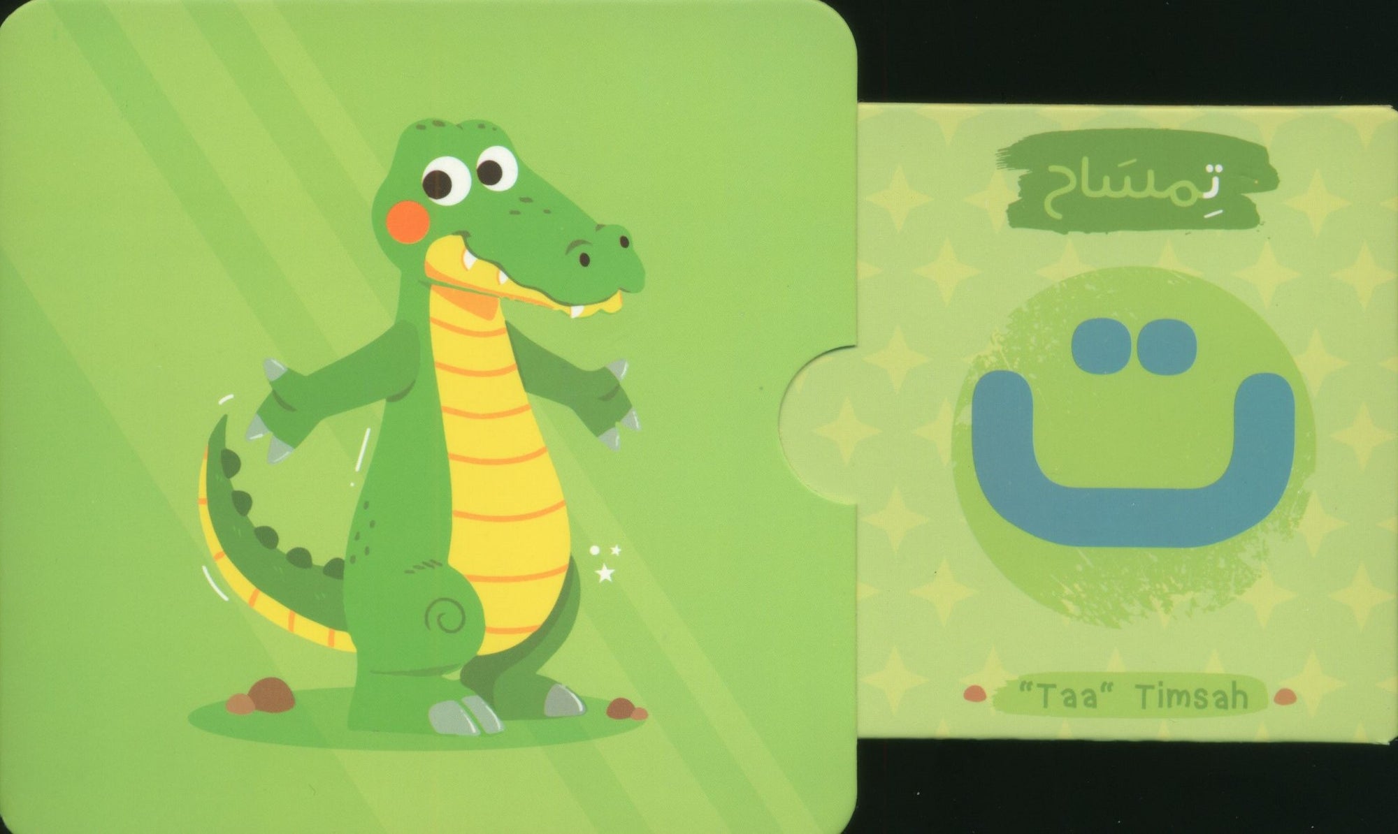 Arabic Alphabet Interactive Flashcards