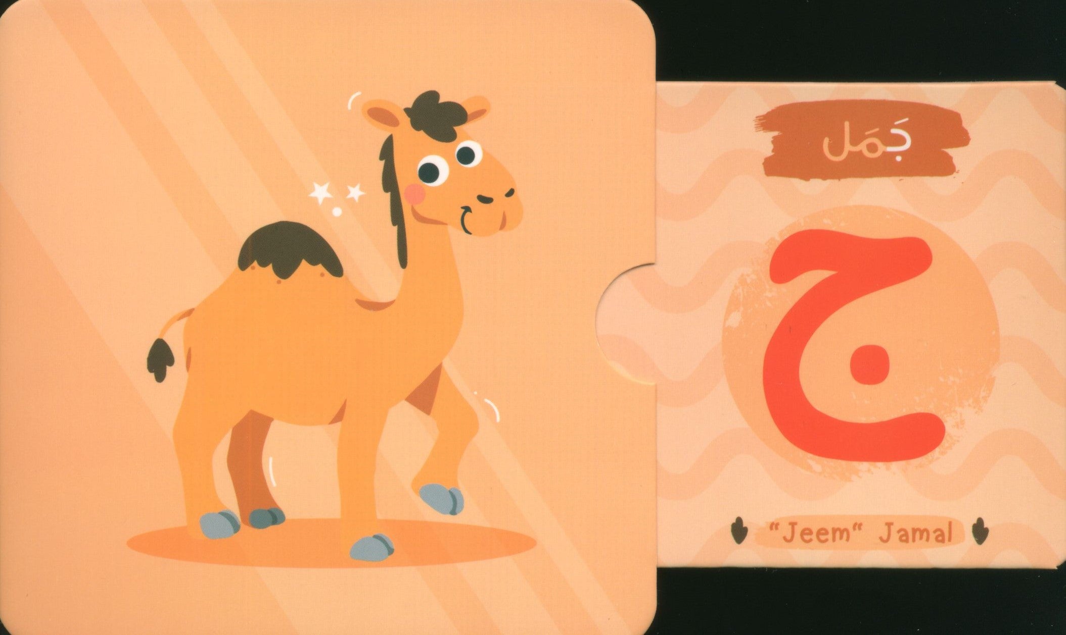 Arabic Alphabet Interactive Flashcards
