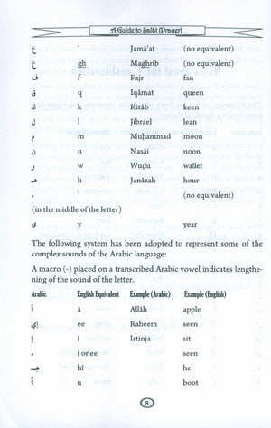 دليل الصلاة لعبد الكريم ثاقب