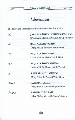 دليل الصلاة لعبد الكريم ثاقب