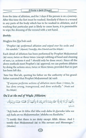 دليل الصلاة لعبد الكريم ثاقب