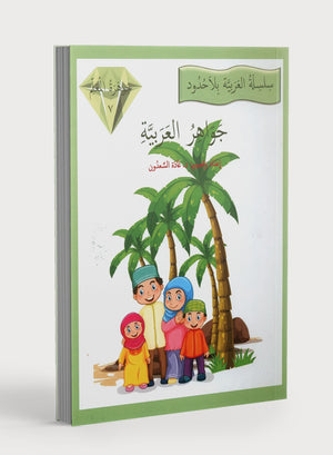 Gems of Arabic Teacher's Guide Level 7
