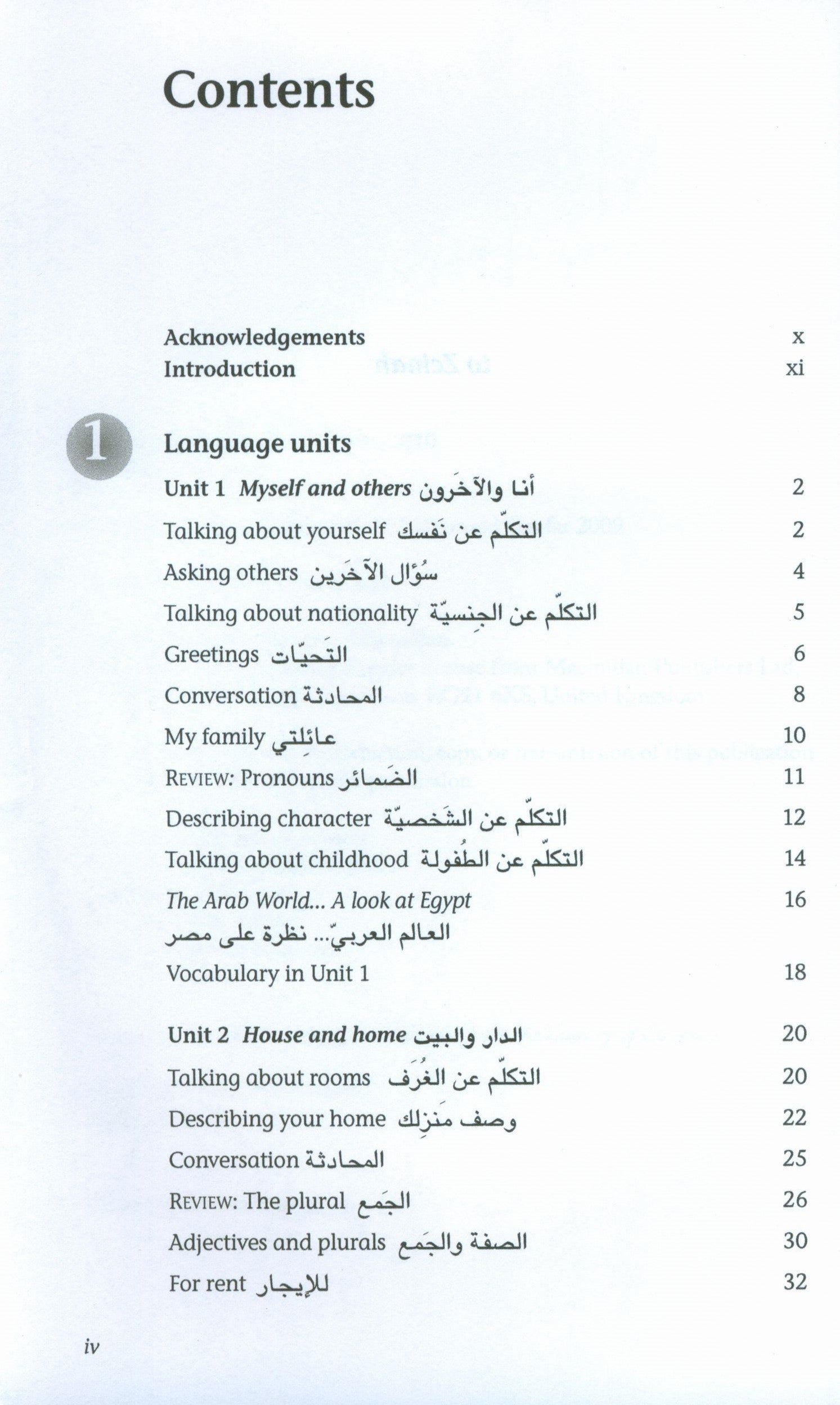 Mastering Arabic 2, with 2 Audio CDs