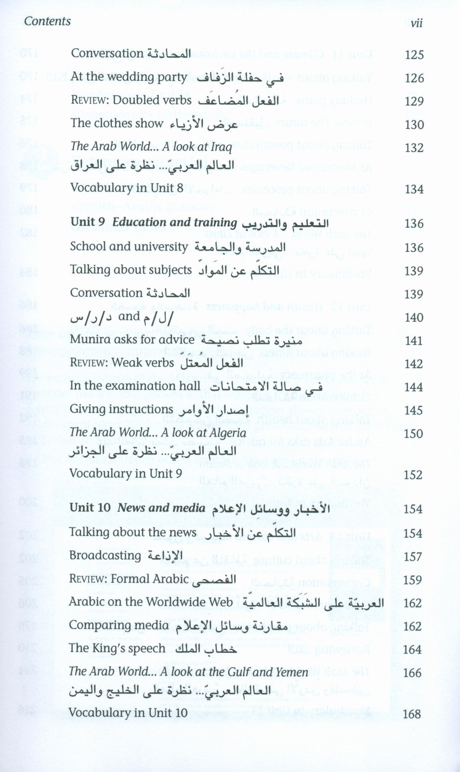 Mastering Arabic 2, with 2 Audio CDs