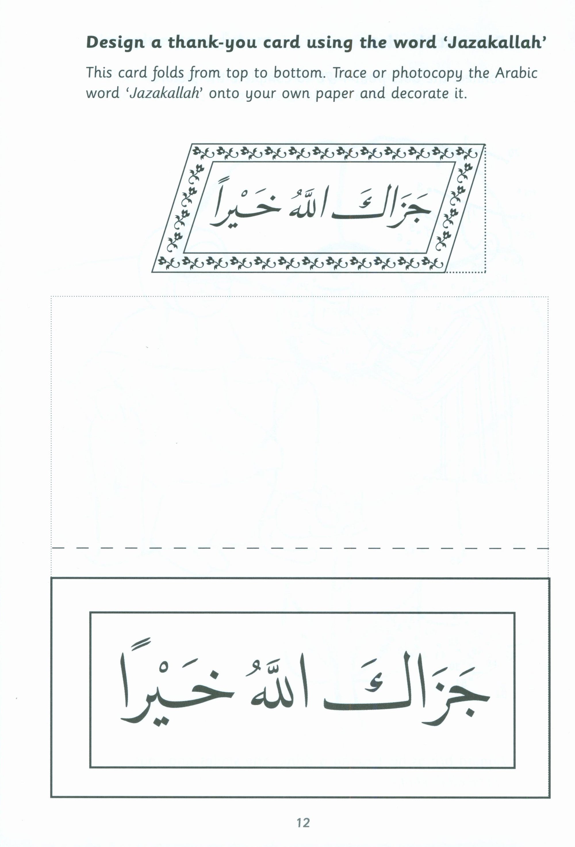 Islamic Manners Activity Book