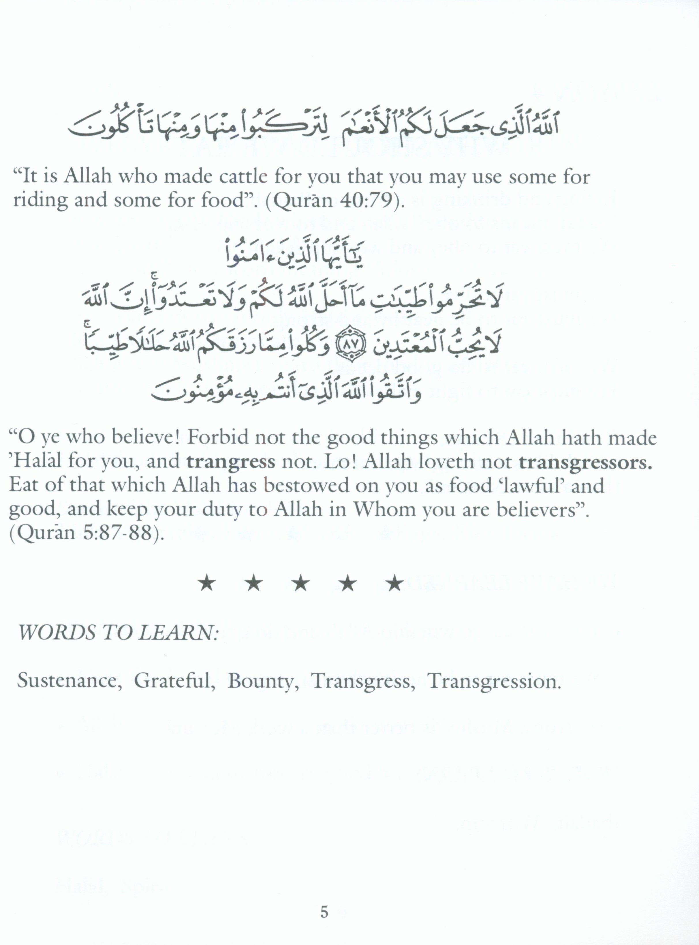 كتابي الصغير عن الحلال والحرام