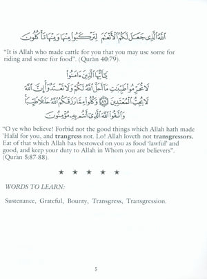 كتابي الصغير عن الحلال والحرام