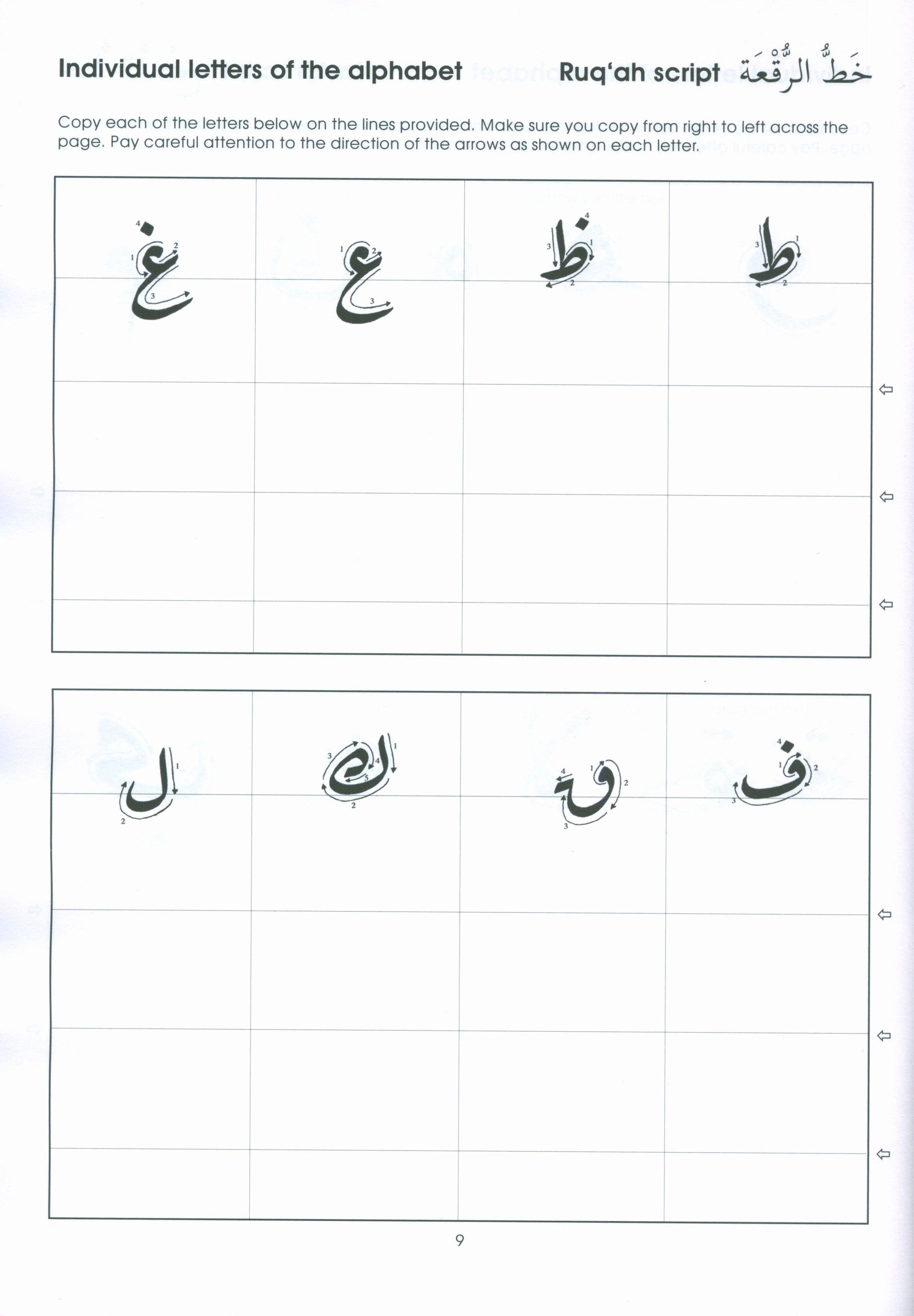 Gateway to Arabic Handwriting Book مفتاح العربية