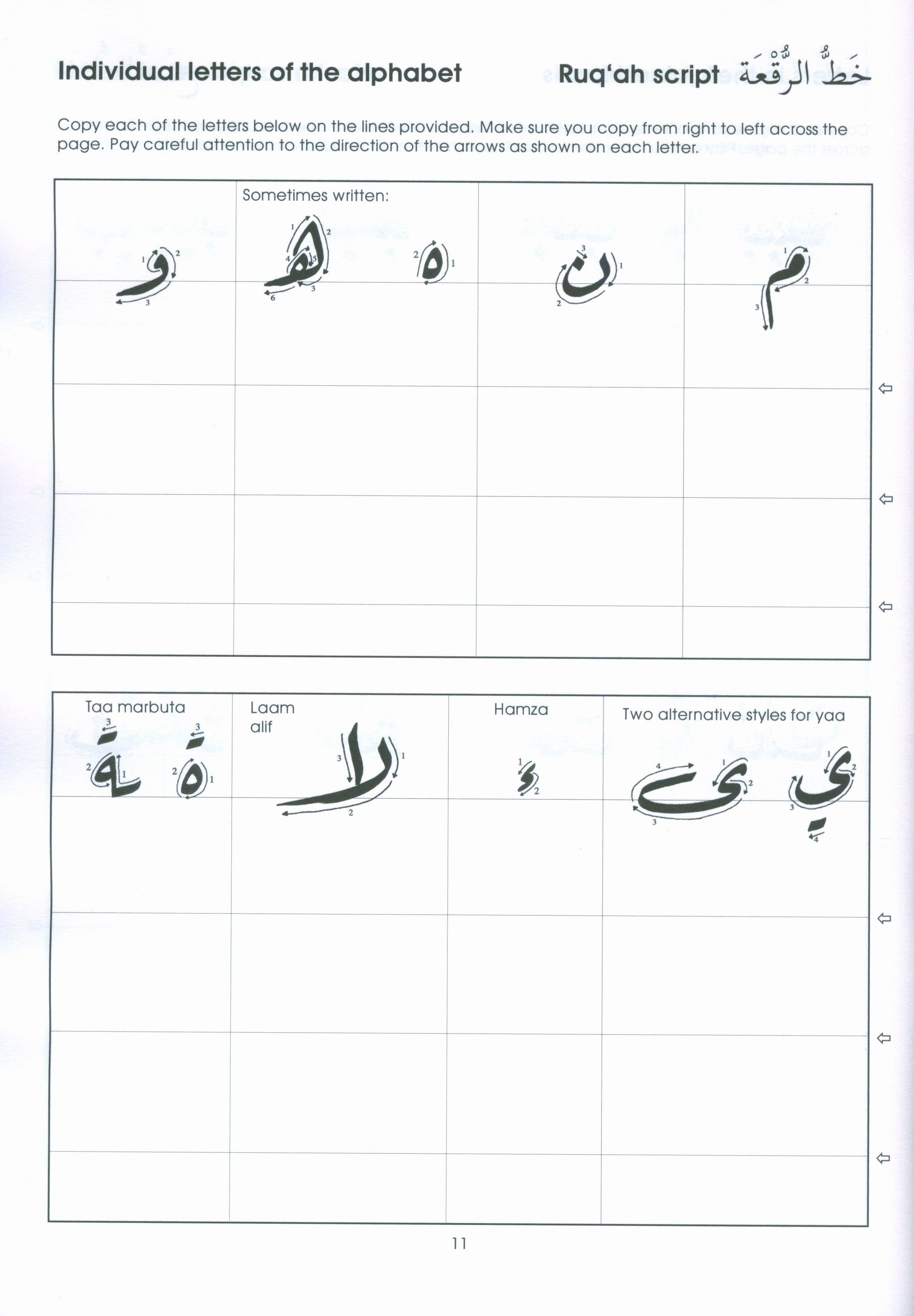 Gateway to Arabic Handwriting Book مفتاح العربية
