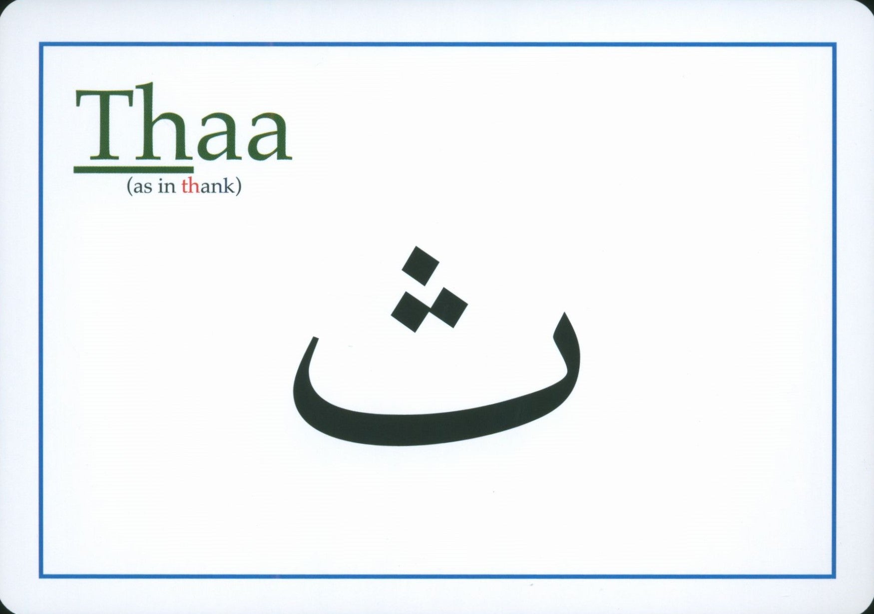 Gateway to Arabic Flashcards Set 1 مفتاح العربية