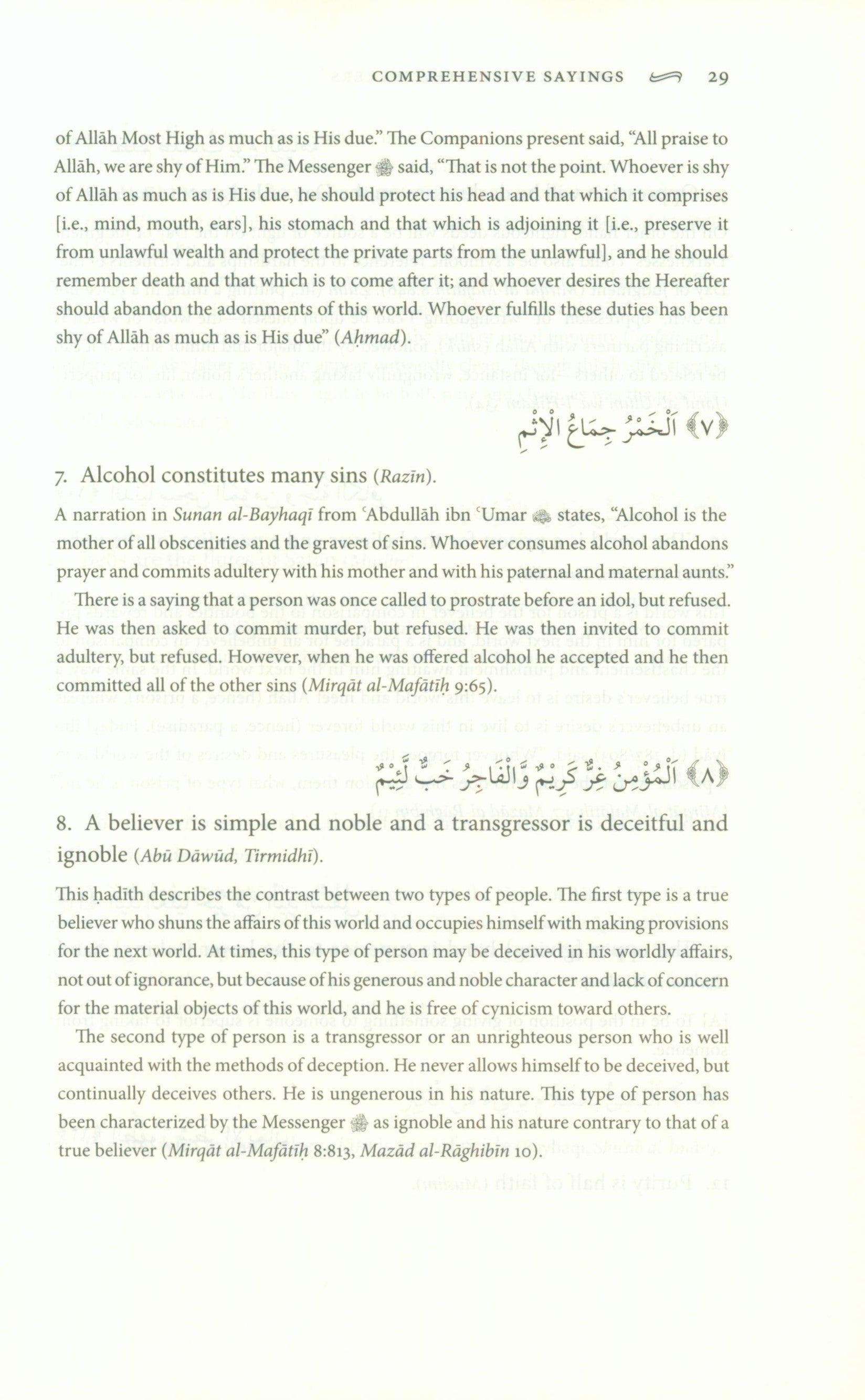 Provisions for the Seekers (Zad al-Talibin)