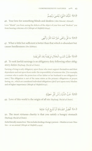 Provisions for the Seekers (Zad al-Talibin)