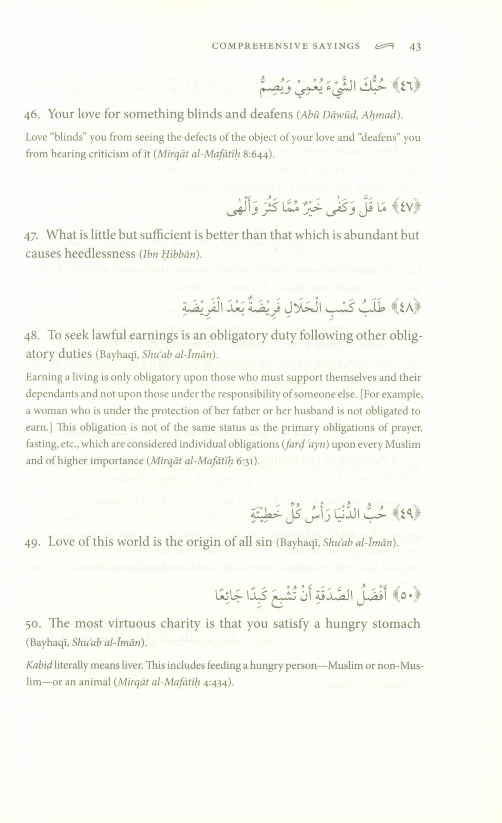 Provisions for the Seekers (Zad al-Talibin)