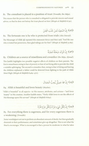 Provisions for the Seekers (Zad al-Talibin)