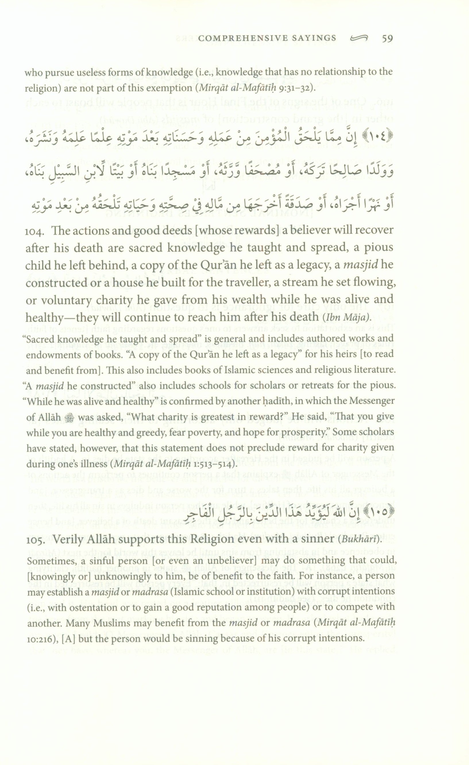 Provisions for the Seekers (Zad al-Talibin)