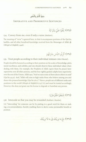 Provisions for the Seekers (Zad al-Talibin)