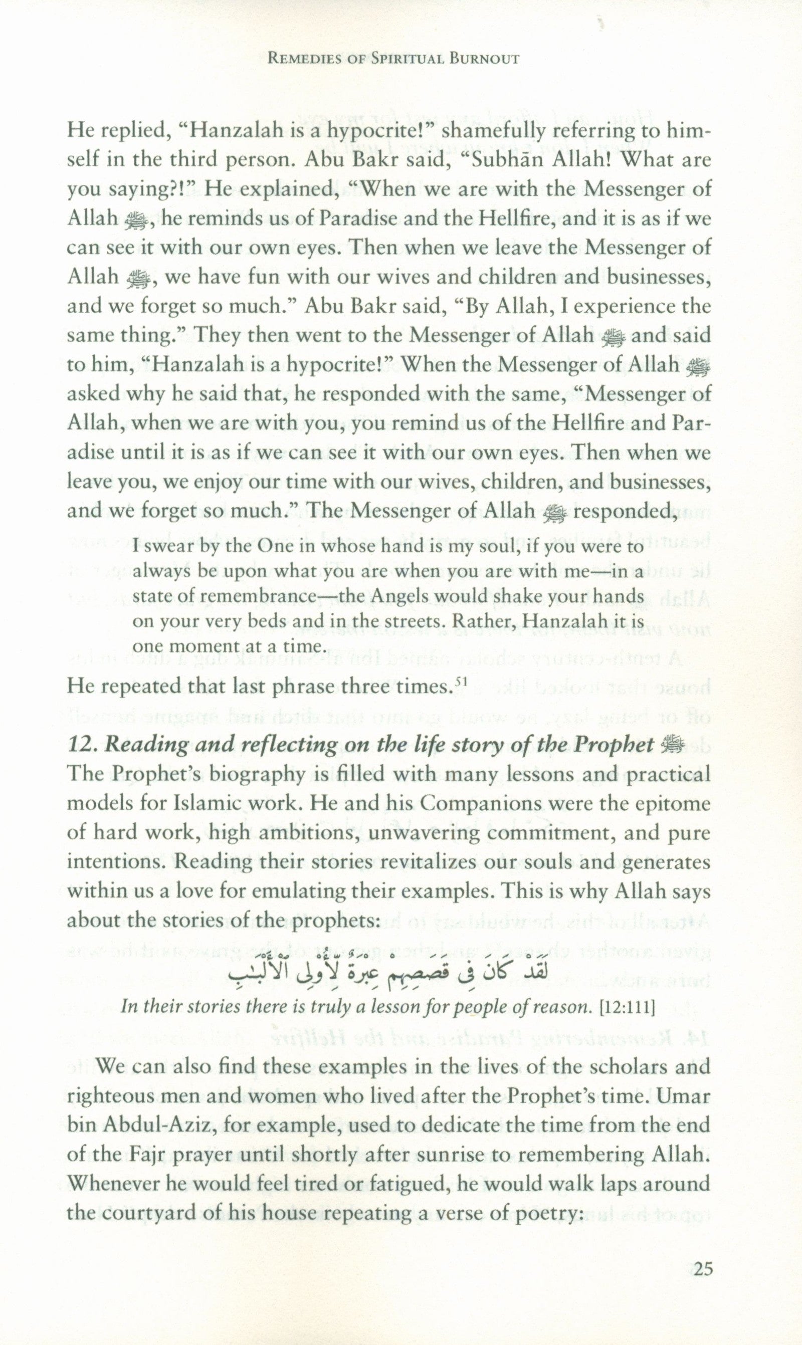 Roadblocks Volume I: Spiritual Challenges in Islamic Work