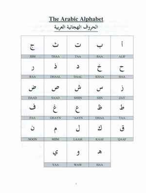 Arabic For Beginners - Book 3