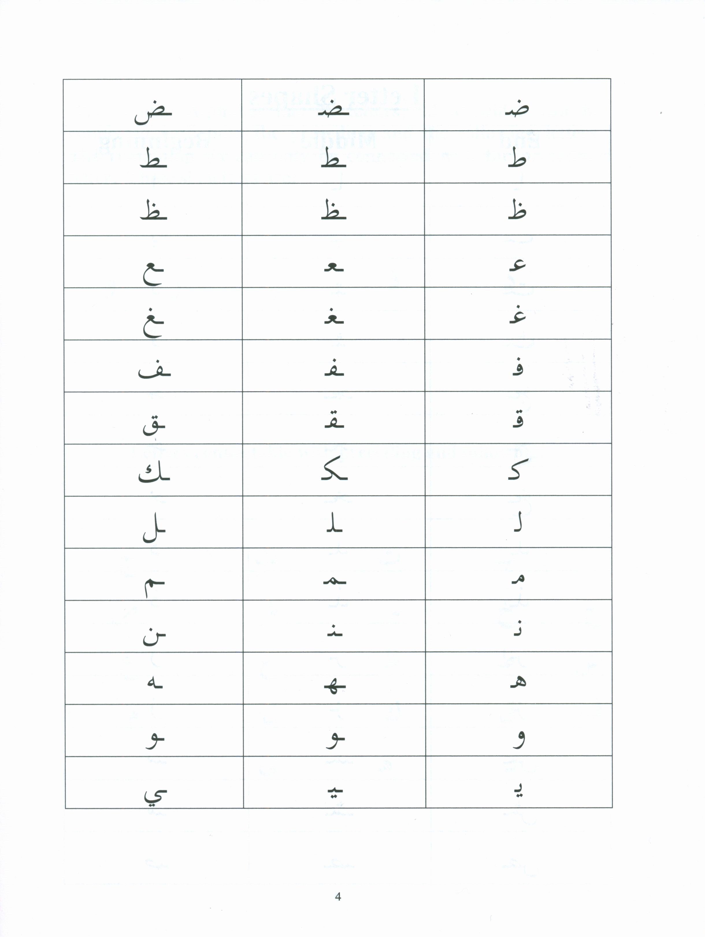 Arabic For Beginners - Book 3