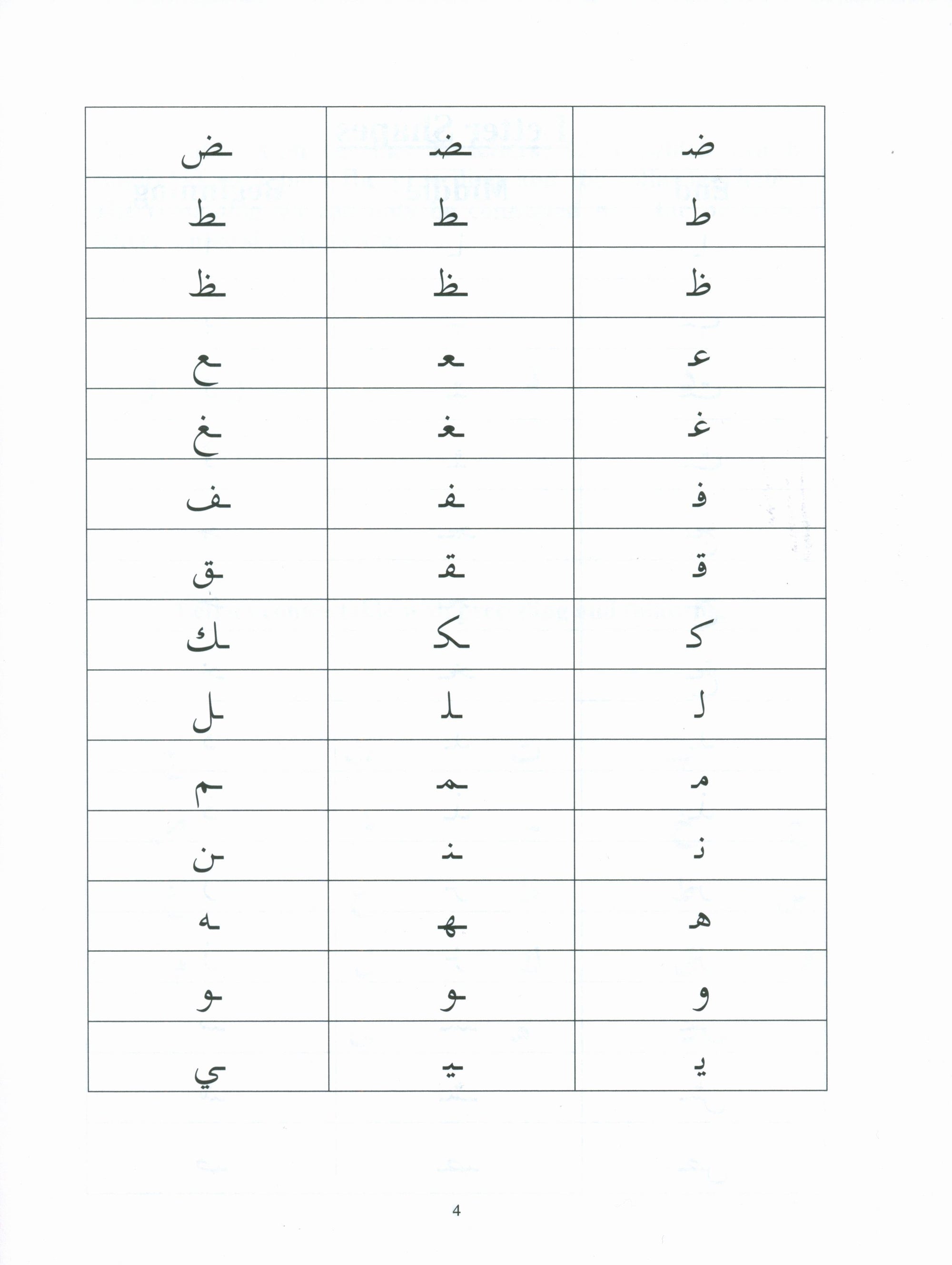 Arabic For Beginners - Book 3