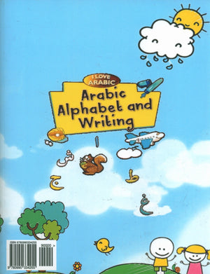 كتاب لغتنا الجميلة المستوى الأول