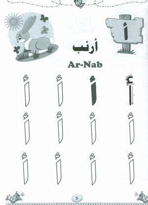 كتاب لغتنا الجميلة المستوى الأول
