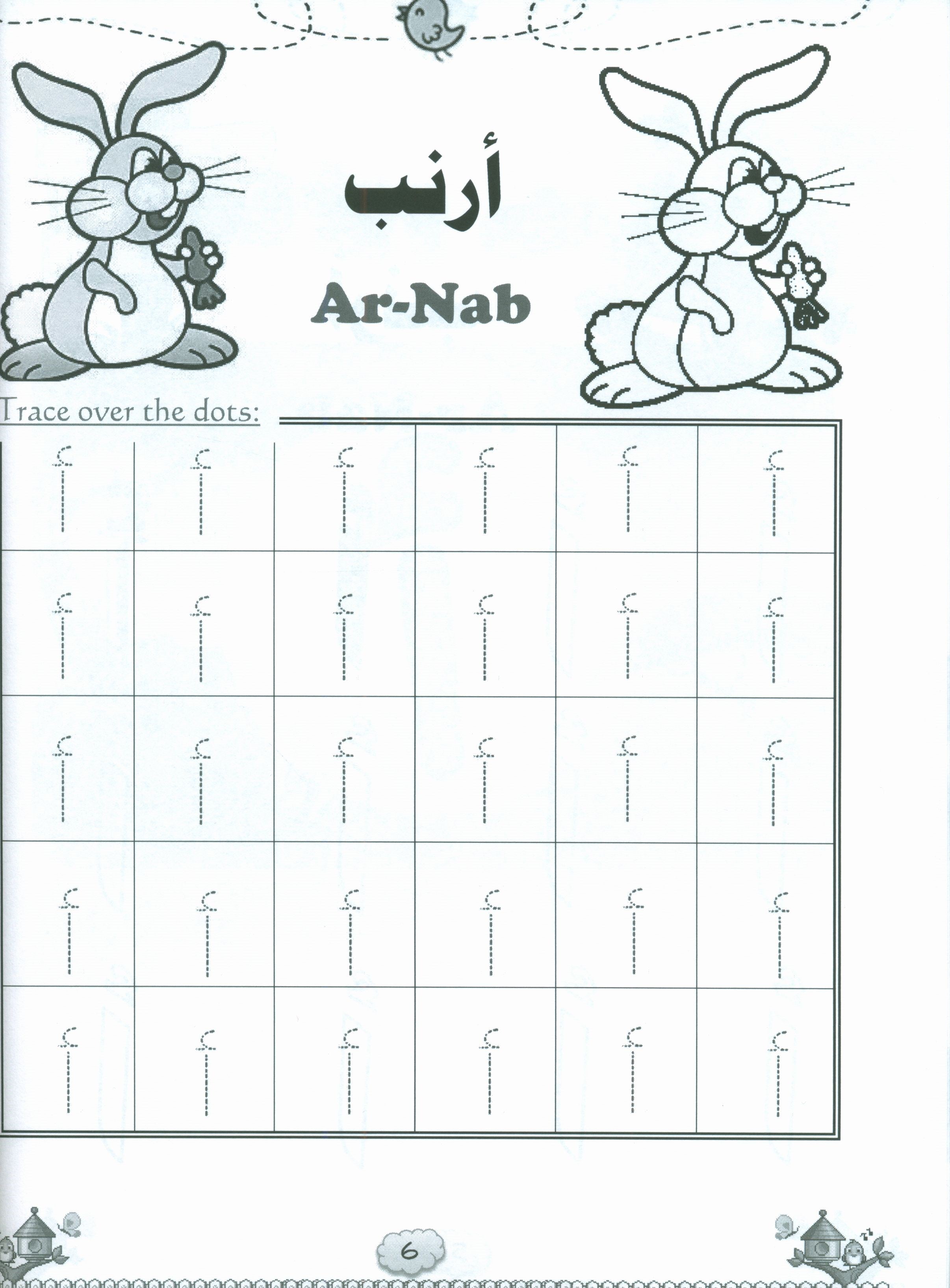 كتاب لغتنا الجميلة المستوى الأول