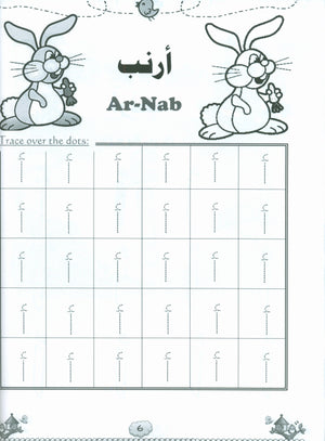 كتاب لغتنا الجميلة المستوى الأول