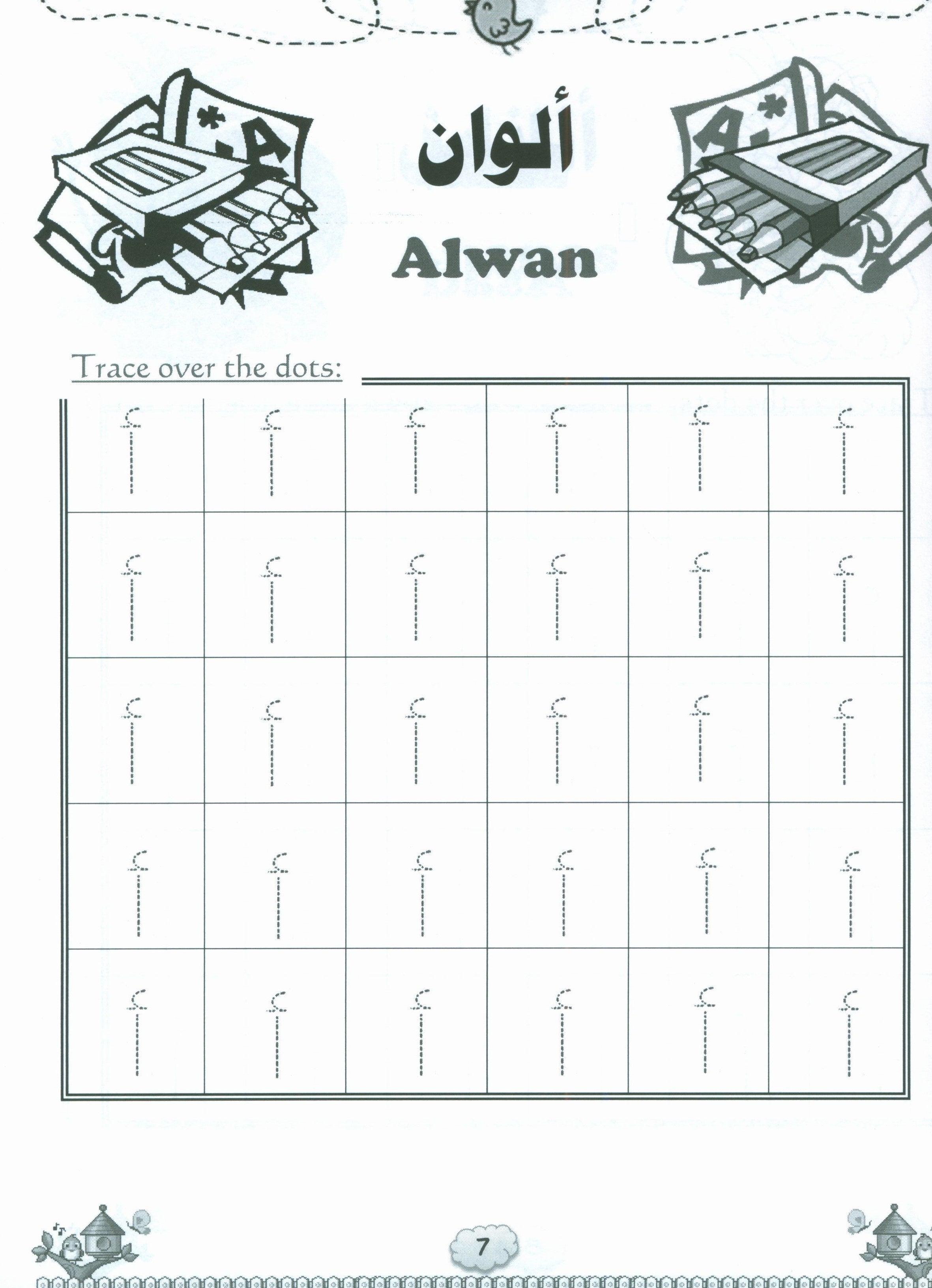 كتاب لغتنا الجميلة المستوى الأول
