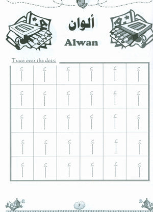 كتاب لغتنا الجميلة المستوى الأول