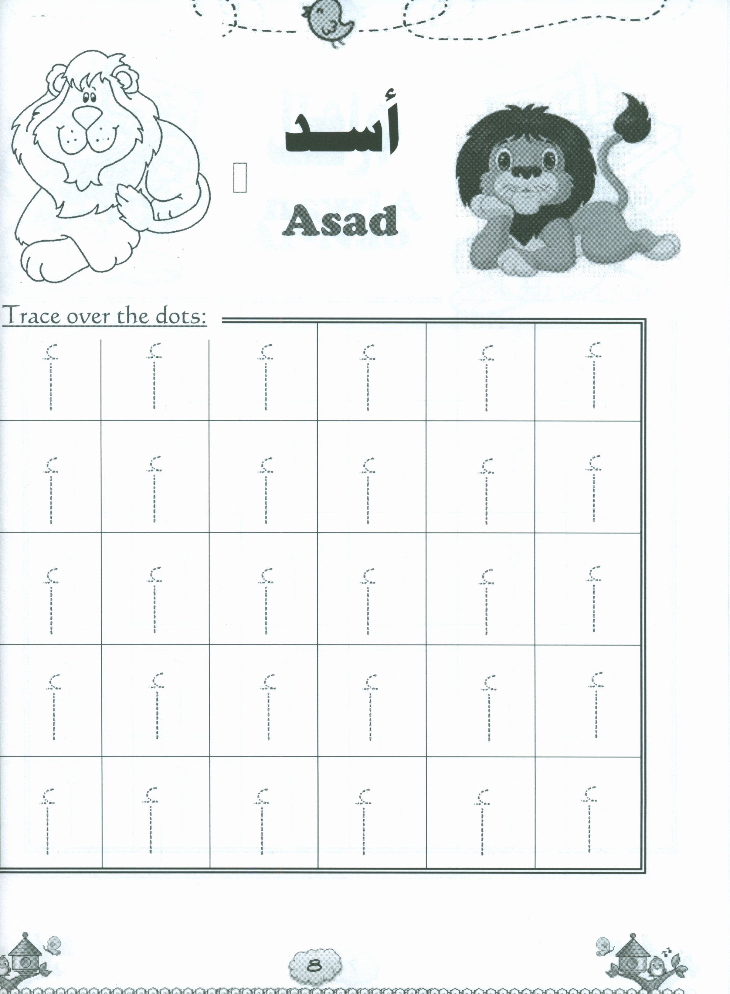 كتاب لغتنا الجميلة المستوى الأول