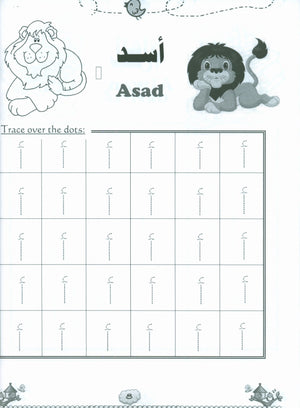 كتاب لغتنا الجميلة المستوى الأول