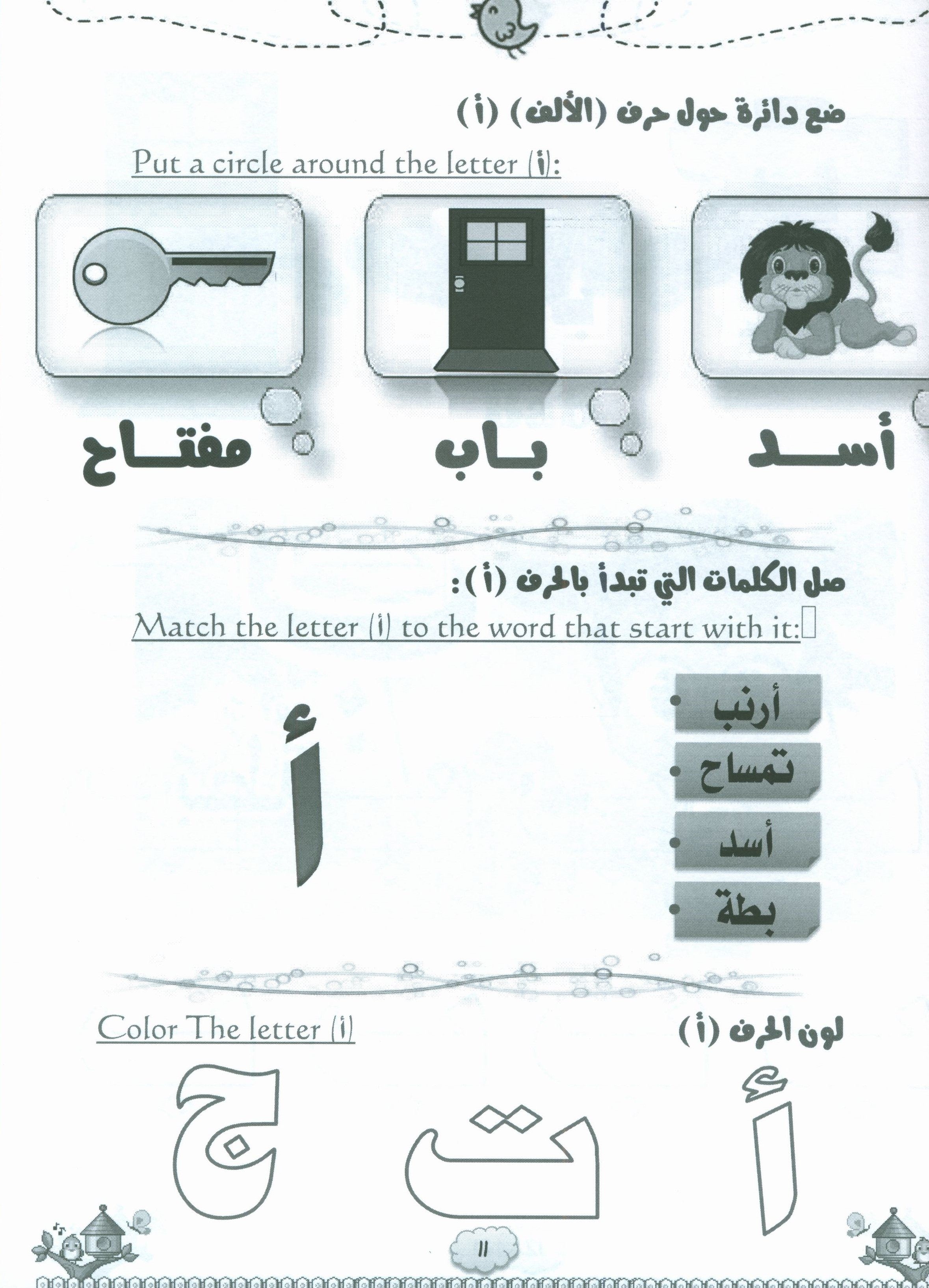 كتاب لغتنا الجميلة المستوى الأول