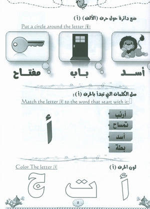 كتاب لغتنا الجميلة المستوى الأول