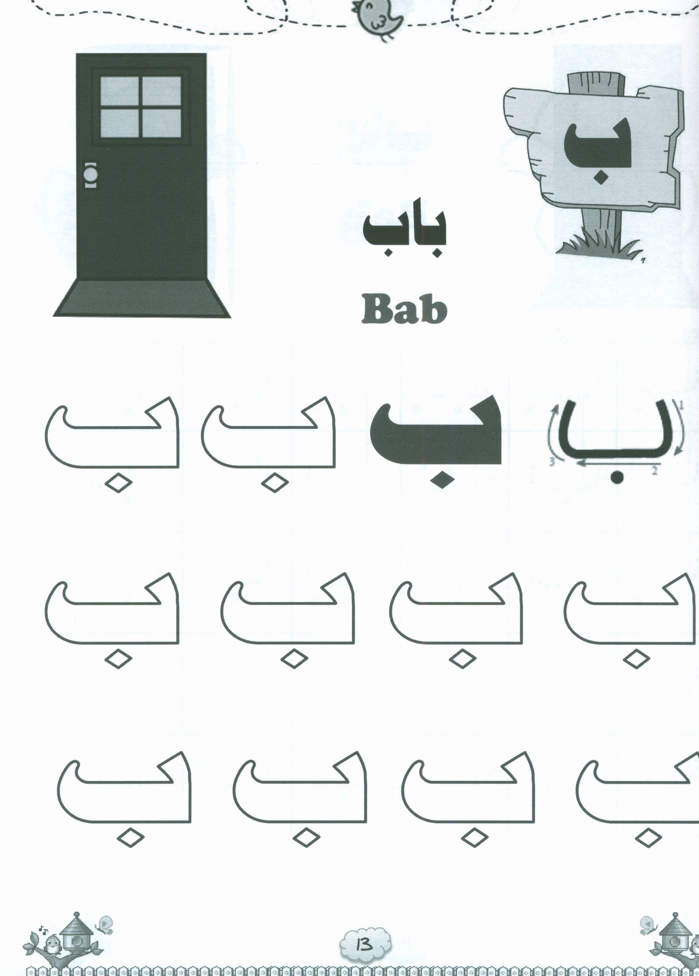 كتاب لغتنا الجميلة المستوى الأول