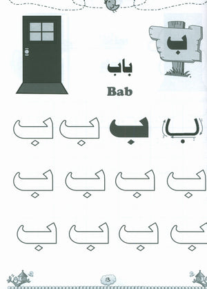 كتاب لغتنا الجميلة المستوى الأول