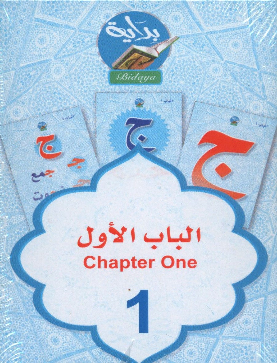 Bidaya Flash Cards بداية البطاقات التعليميه