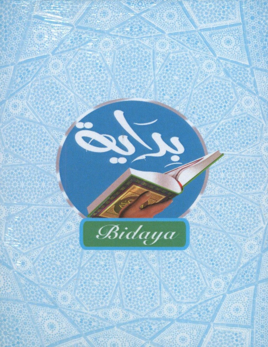 Bidaya Flash Cards بداية البطاقات التعليميه