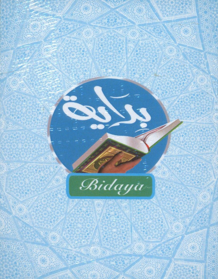 Bidaya Flash Cards بداية البطاقات التعليميه