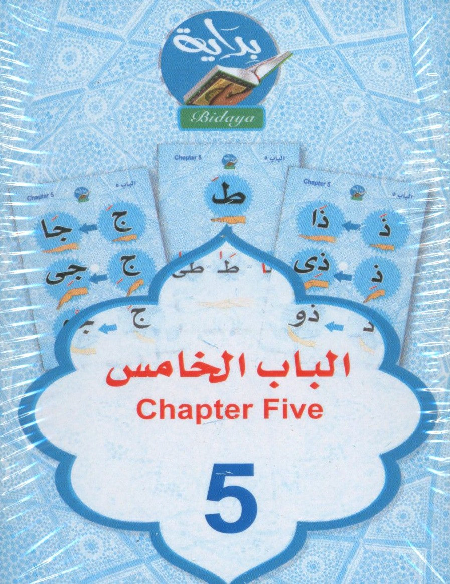 Bidaya Flash Cards بداية البطاقات التعليميه