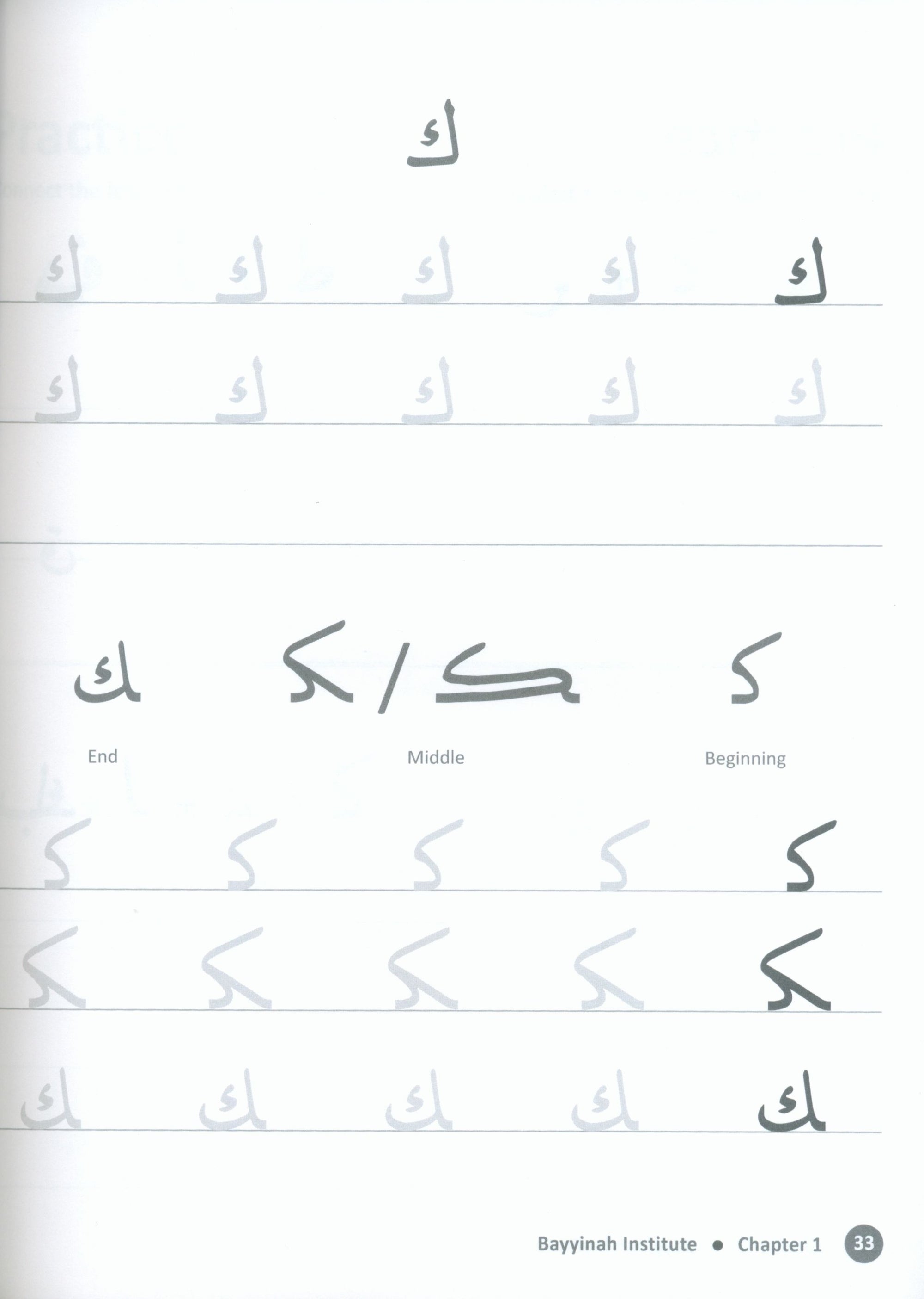 Arabic with Husna - Writing Book
