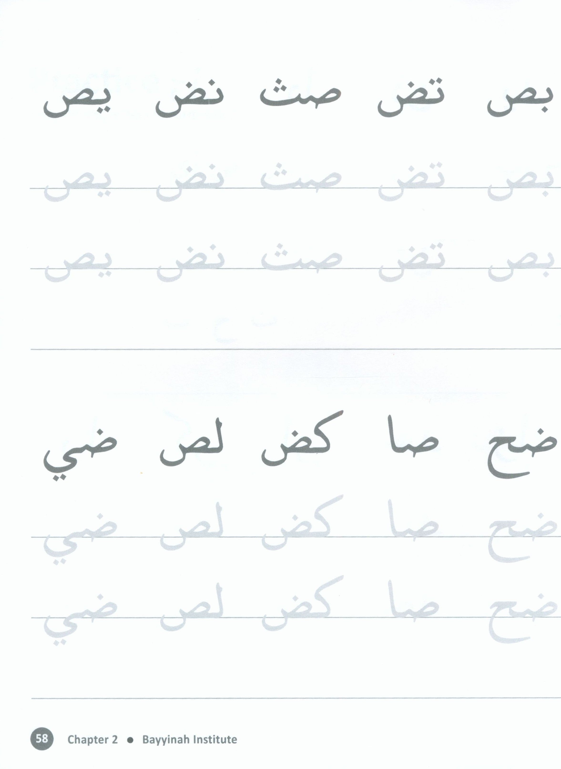 Arabic with Husna - Writing Book