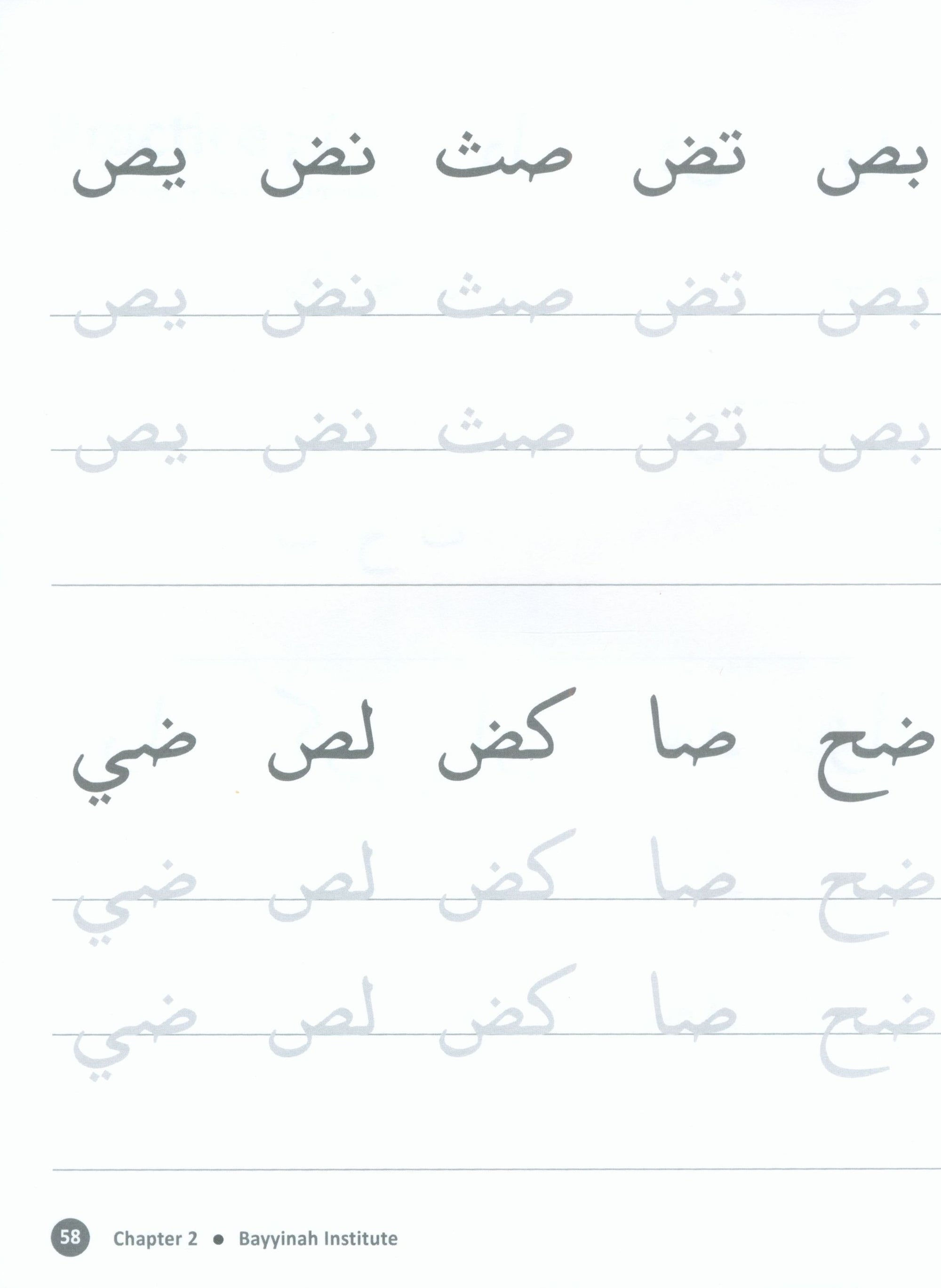 Arabic with Husna - Writing Book