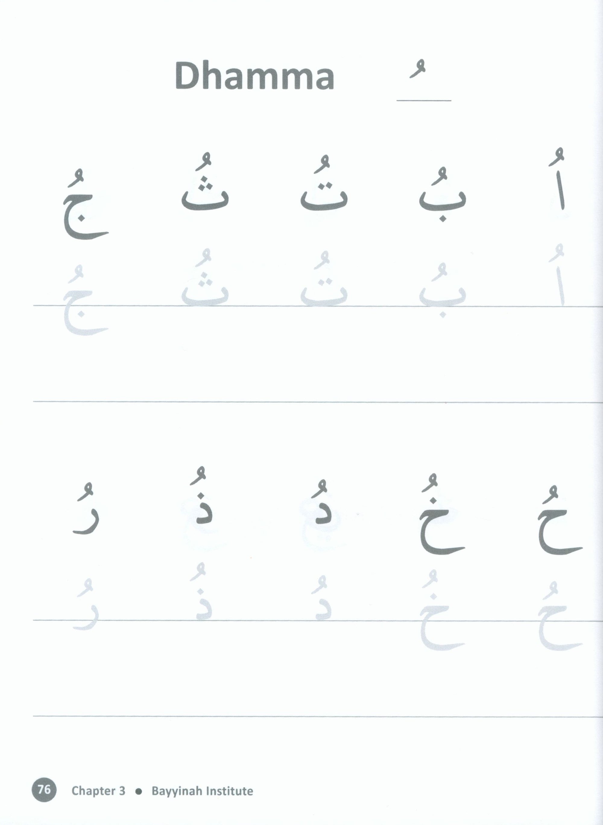 Arabic with Husna - Writing Book