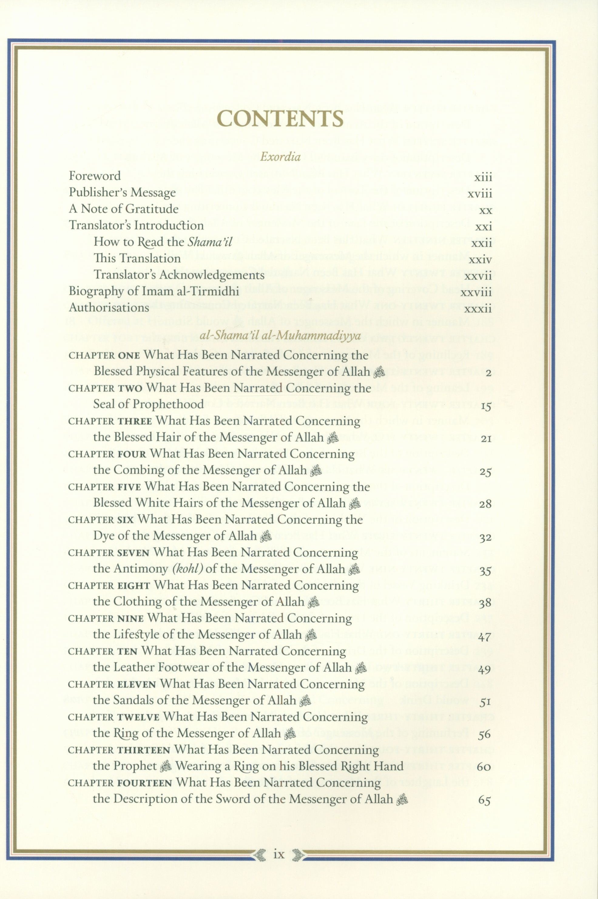 Al-Shama'il al-Muhammadiyya الشمائل المحمدية
